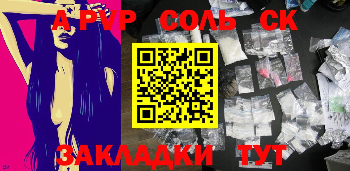 A PVP СК Учалы