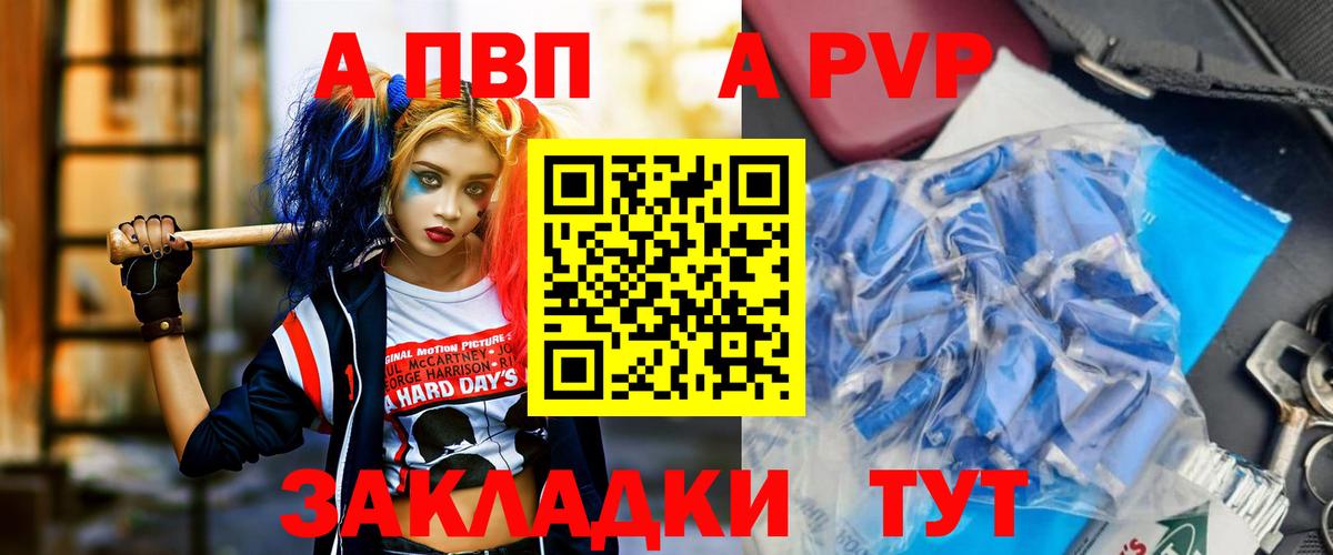 Alfa_PVP  Вход с VPN  Учалы  Alfa_PVP крисы CK  А ПВП кристаллы 