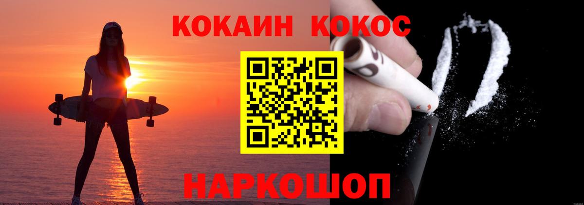 Cocaine 98%  Вход с VPN  Учалы  КОКАИН  COCAIN FishScale 
