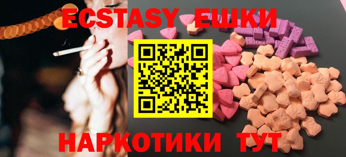Ecstasy TESLA  ЭКСТАЗИ  Учалы  Вход с VPN  ЭКСТАЗИ 300 mg 