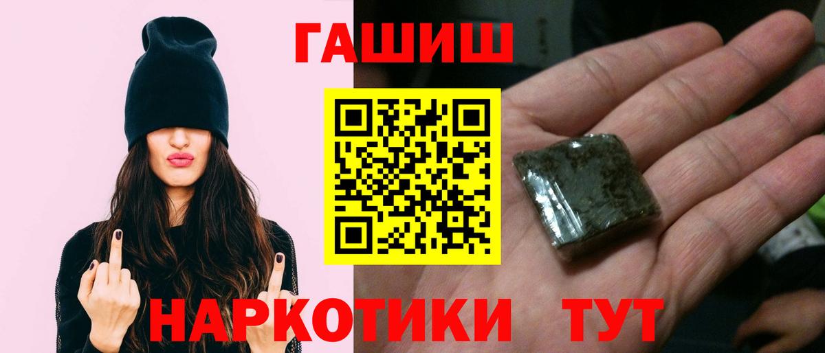 ГАШИШ 40% ТГК  Вход с VPN  ГАШ убойный  Учалы 