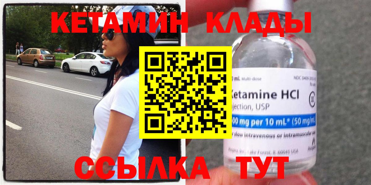Кетамин VHQ Учалы