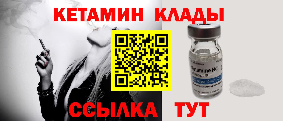 Кетамин ketamine  Кетамин VHQ    ссылка  Учалы  Вход с VPN 