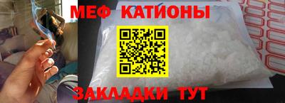 мефедрон мука Мариинск