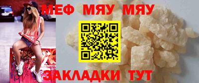 мефедрон мука Мариинск