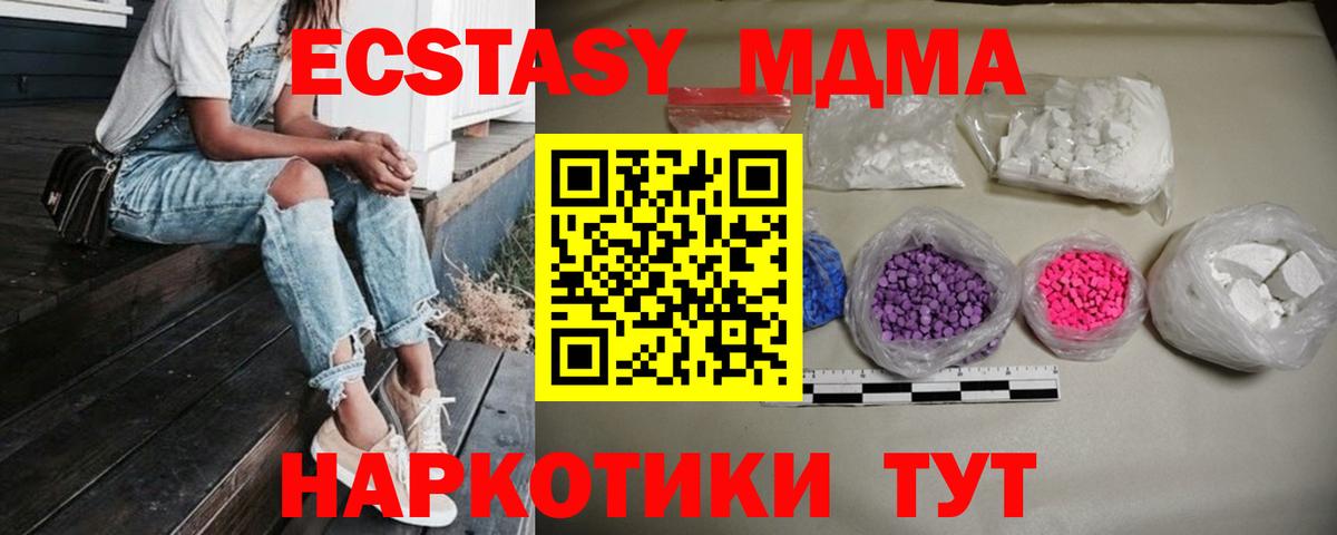 MDMA VHQ Учалы