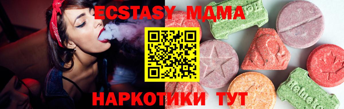Учалы  MDMA Molly  Вход с VPN  MDMA молли 