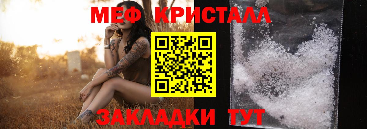 Учалы  Меф кристаллы  Меф 4 MMC  Мефедрон  Вход с VPN 