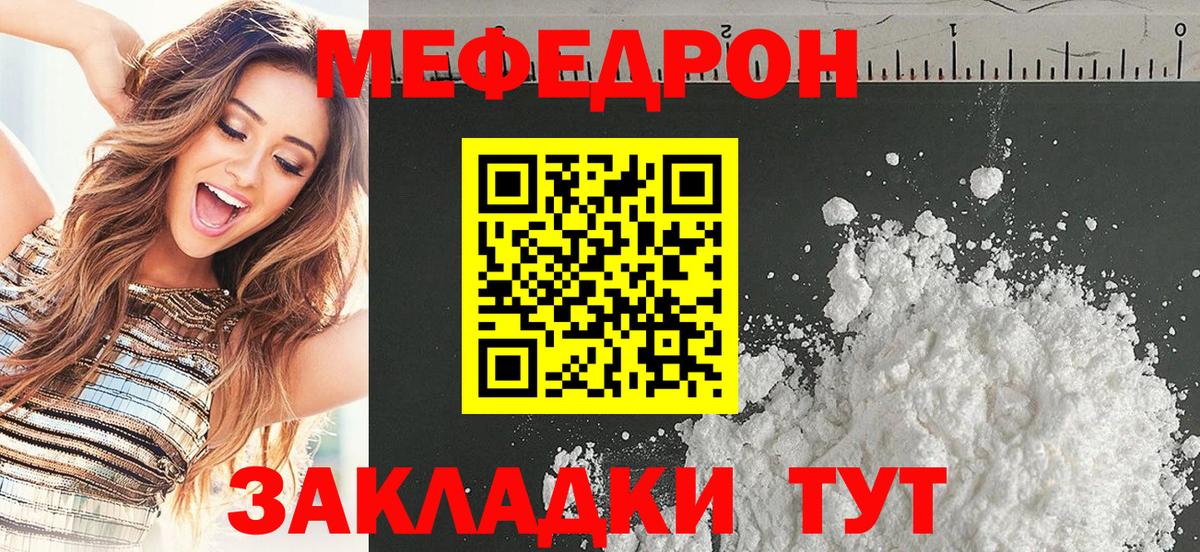 Мефедрон мука Учалы