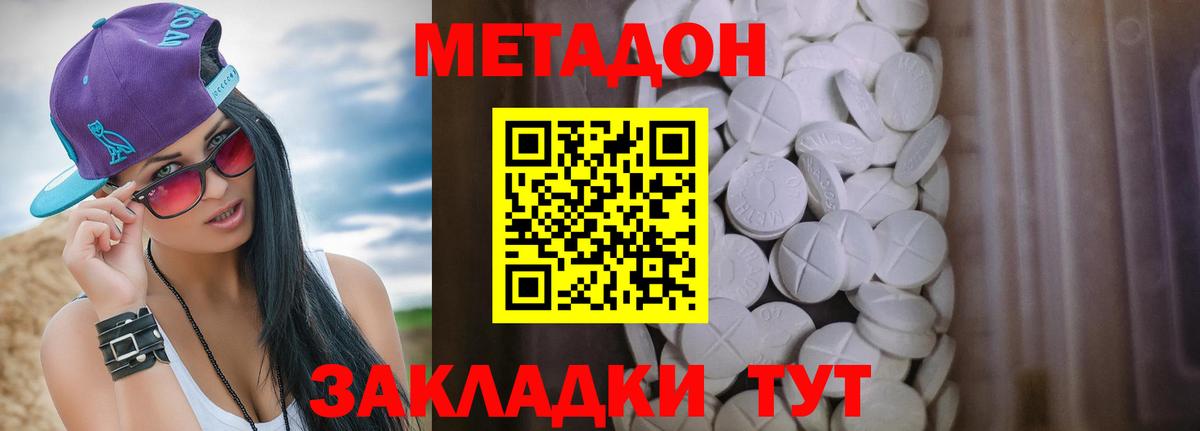 Метадон белоснежный  Вход с VPN  Метадон methadone  Учалы 