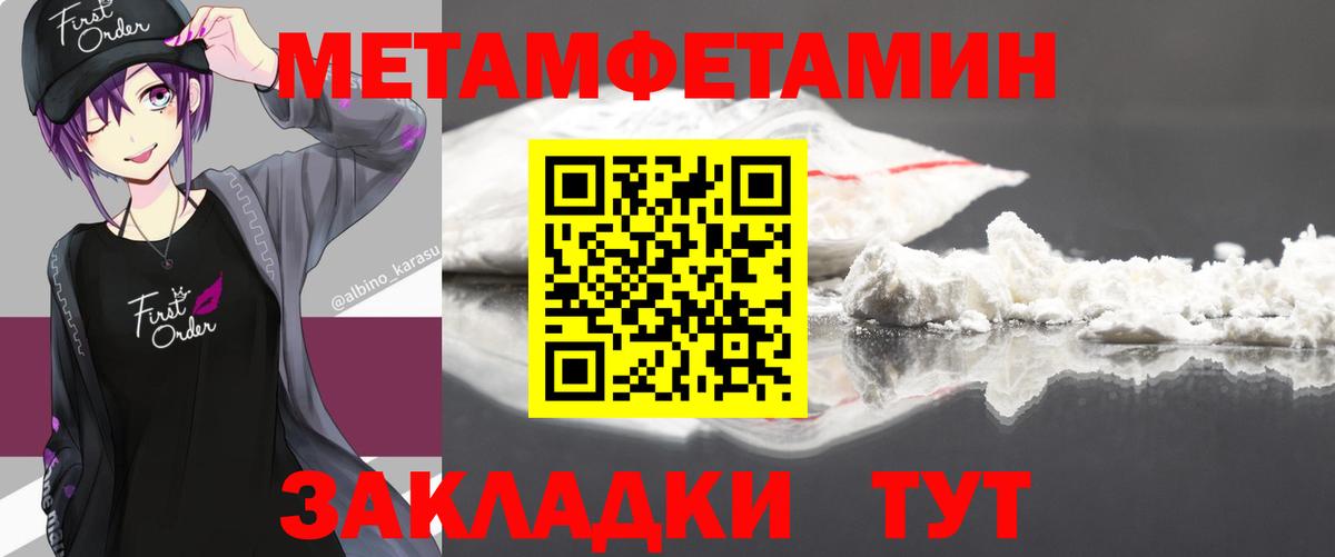 Первитин пудра Учалы