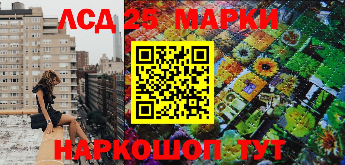 Марки 25I-NBOMe 1,5мг Учалы