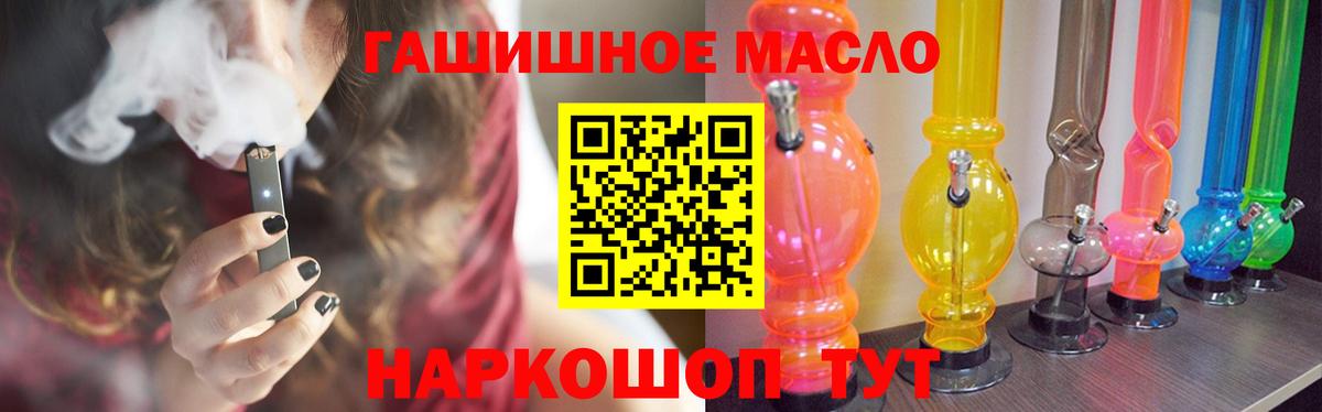 ТГК жижа  Вход с VPN  Дистиллят ТГК Wax  Учалы 