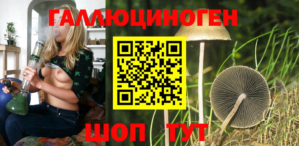 Псилоцибиновые грибы Magic Shrooms Учалы