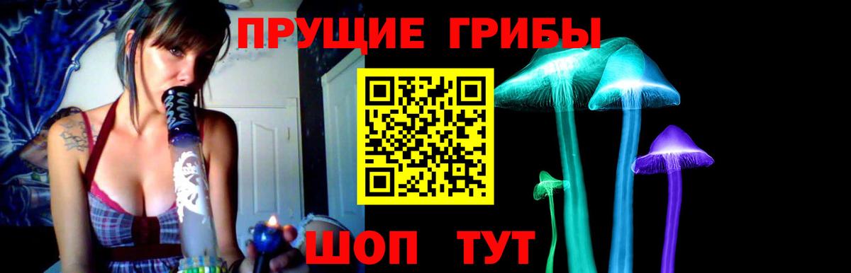 Учалы  Галлюциногенные грибы Magic Shrooms  Вход с VPN  Галлюциногенные грибы ЛСД 